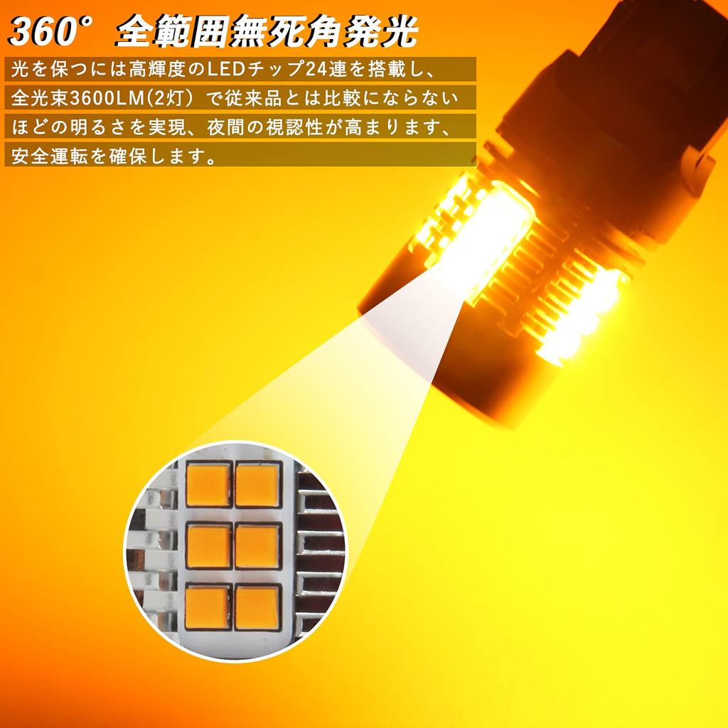 T20 LED Turn Signal Bulb with Differential Pinch Part, Reptico, High Fla Prevention Resistor,
