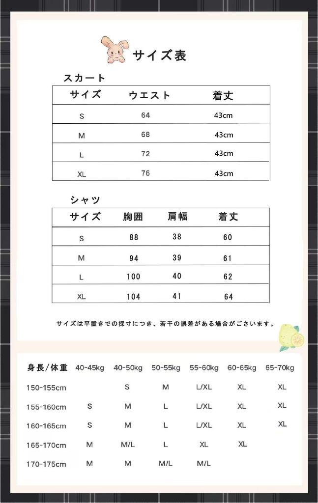 Qichenk High School Uniform Set für Beinhaltet Strickoberteil und und Plissierte Stilvolle Schuluniform für High School Größe S 4-teilig Mädchen, Weste, Hose,