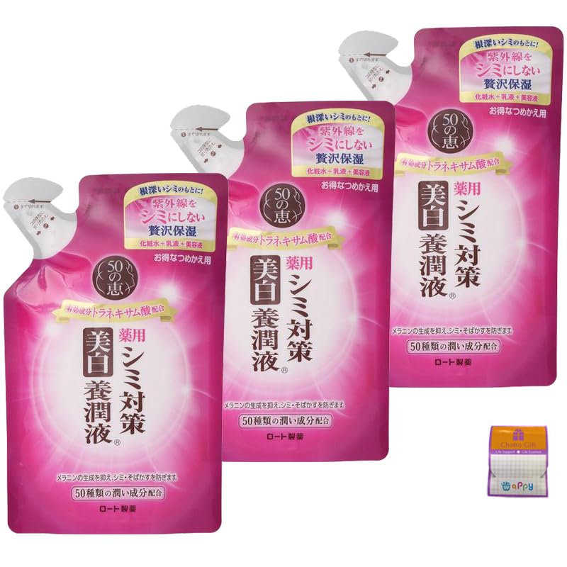 Of 50 No Megumi Medicated Whitening Nourishing Value Refill X with Gift Included [Set 3] Anti-Blemish Lotion, (200ml 3)
