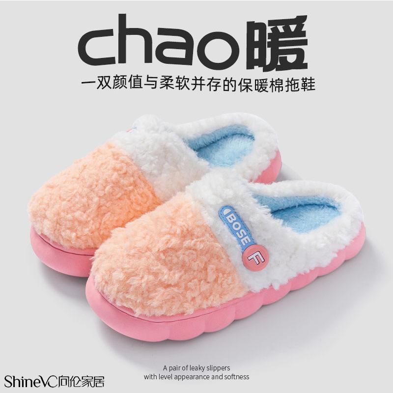 Cotton Slippers Women's New Thick-soled Velvet Warm Non-slip Cotton Drag Couple Indoor Cotton Shoes Fluffy Slippers Men