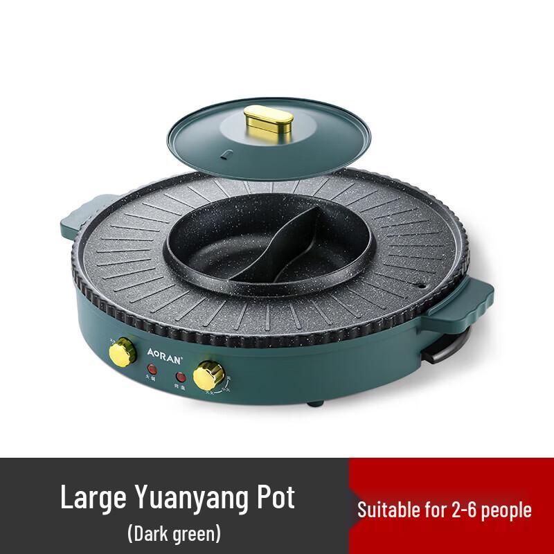 Aoran 2-in-1 Electric Smokeless Grill and Hotpot CN plug (adapter included)