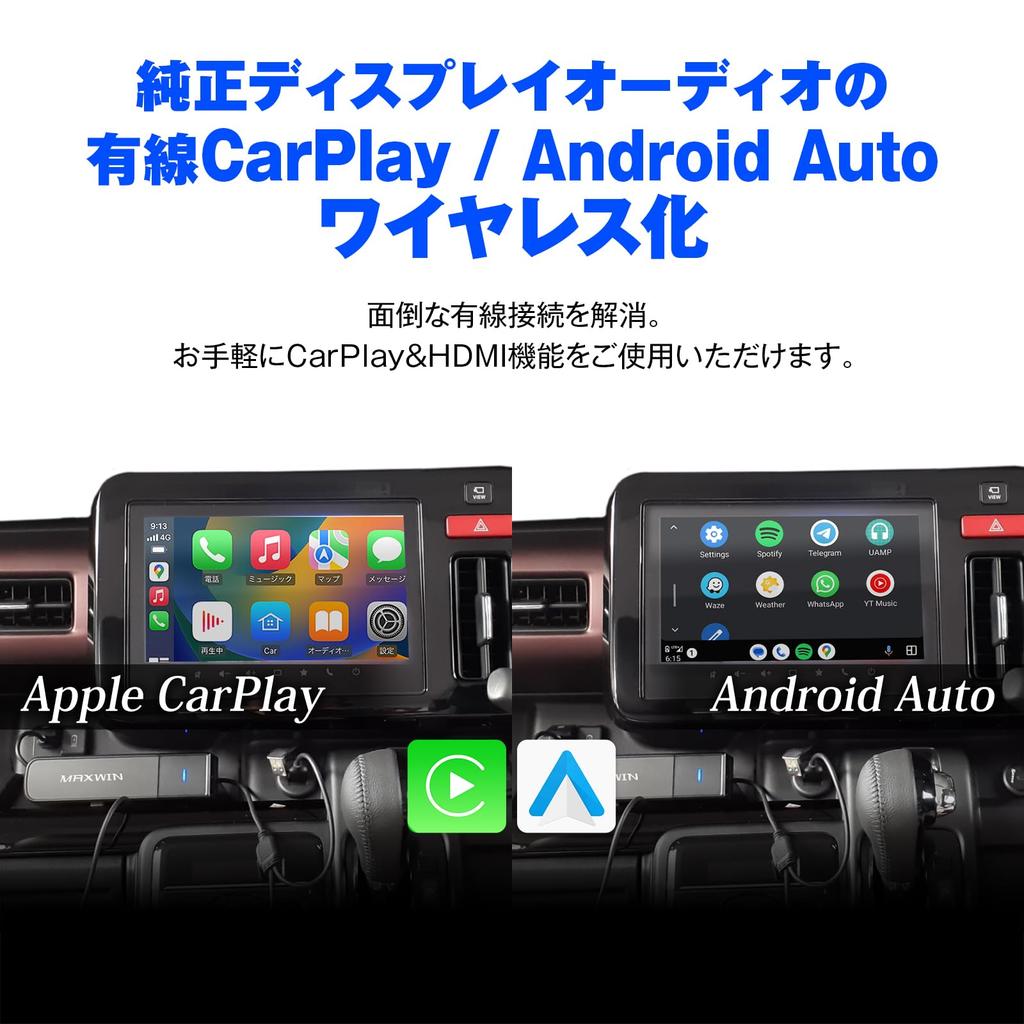 MAXWIN Fire TV Stick Car Adapter Display Audio HDMI Input