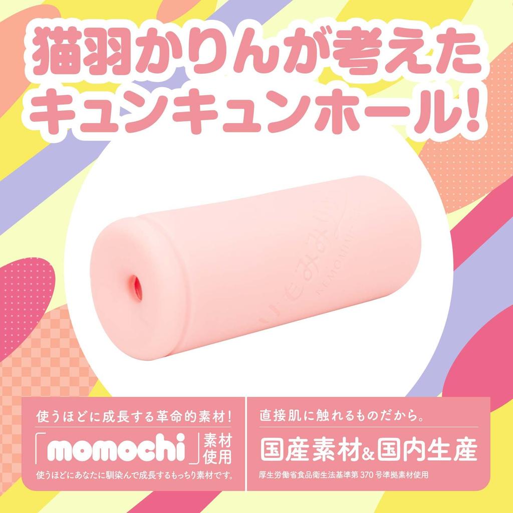 Hatopura Kemohole SOFT Kemomimi Fure! Karin Nekoba (with photo card) Onahole Non-Penetrating