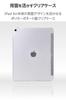 ELECOM Case Cover for iPad Air Adjustable Clear Flap with Sleep 13-inch (M3/M2) 2025/2024, Angle, Mode, Fabric, Gray, TB-A25XWVCGY