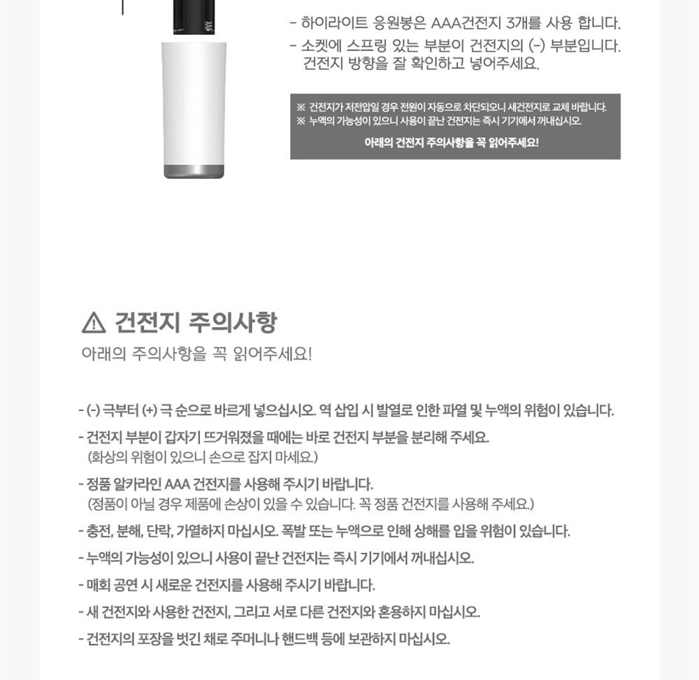 HIGHLIGHT - OFFICIAL LIGHT STICK ver.2