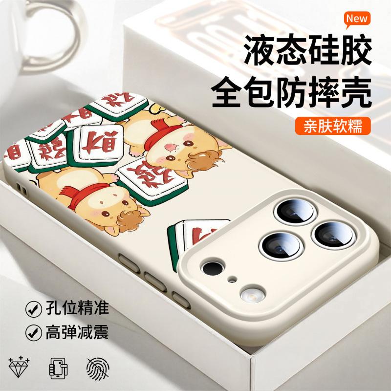 Applicable To Apple 17 Mobile Phone Case iPhone17promax New Super Fire 16 Liquid Silicone Ip15 All-inclusive Anti-drop