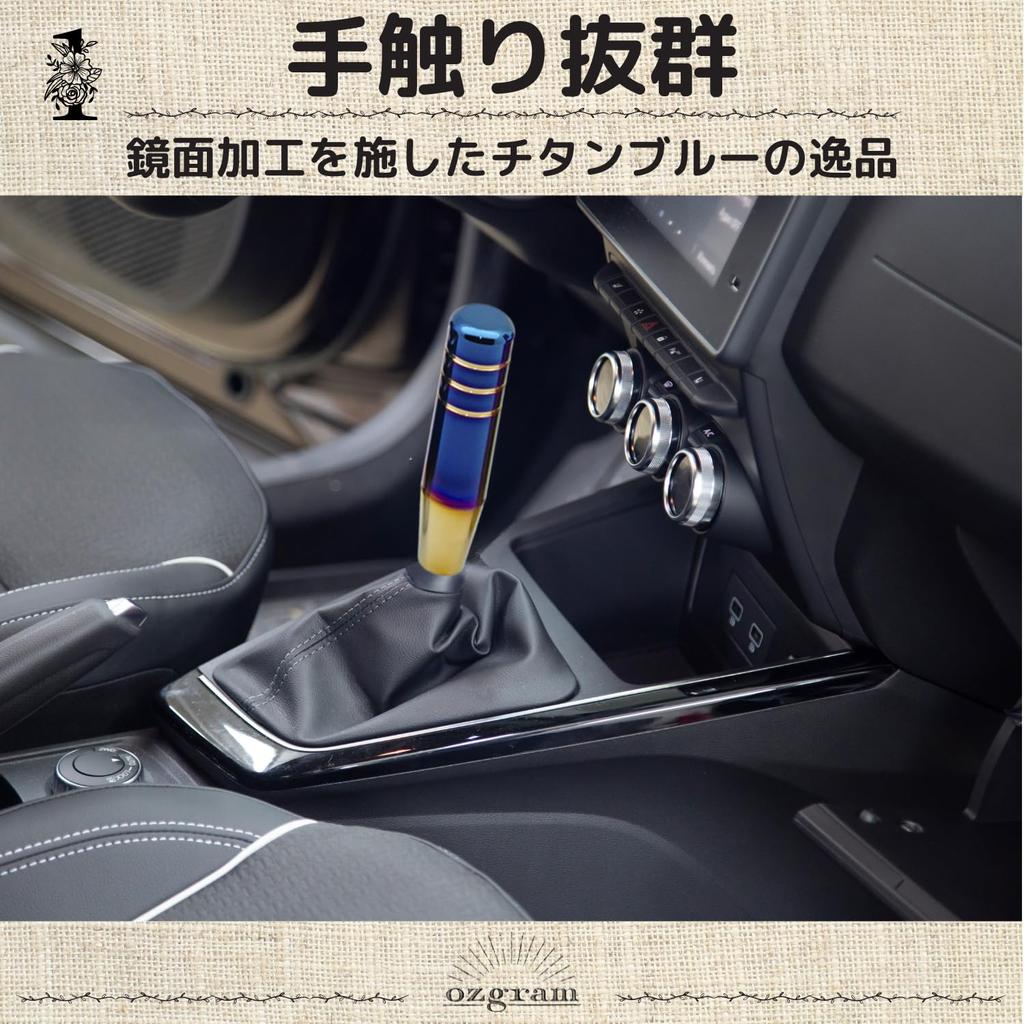 ozgram Shift Knob, 5.1 inches (13 cm), Titanium Blue, Gold, Aluminum Alloy MT Car,