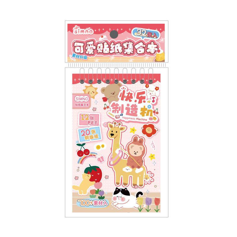 32pcs/1lot kawaii Stationery Sticker Cute die-cutting junk journal Decorative Scrapbooking DIY Craft Sticker