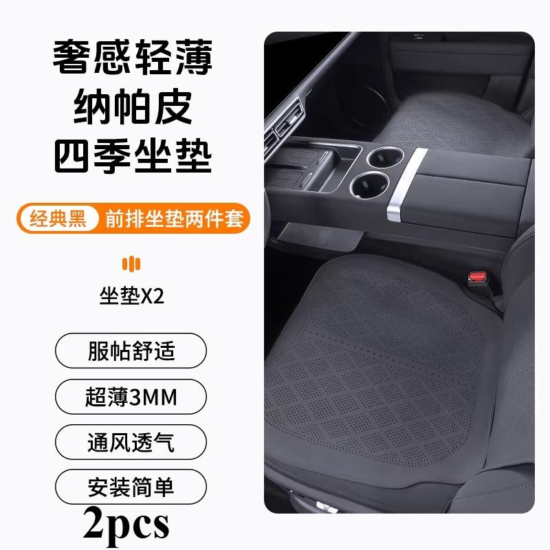 For Exeed Exlantix ES/ET/TXL/VX/LX/RX C-DMseat Cushion Car Seat Cushion Universal in Summer and Four Seasons Accessories Tools