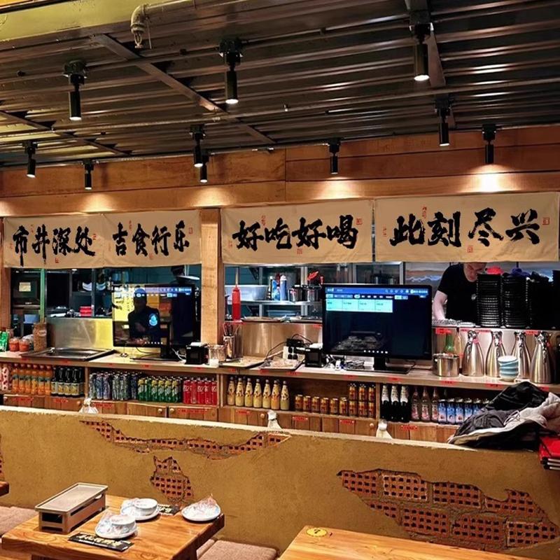 Chinese Restaurant Decor Valance Camping Barbecue Hot Pot Atmosphere Bar Ceiling Layout Background Decor Hanging Cloth