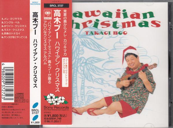

CD TAKAGI BOO - Hawaiian Christmas SRCL3727PROMO Sony 1996 Japan ObiJapanese Pop/Rock Used