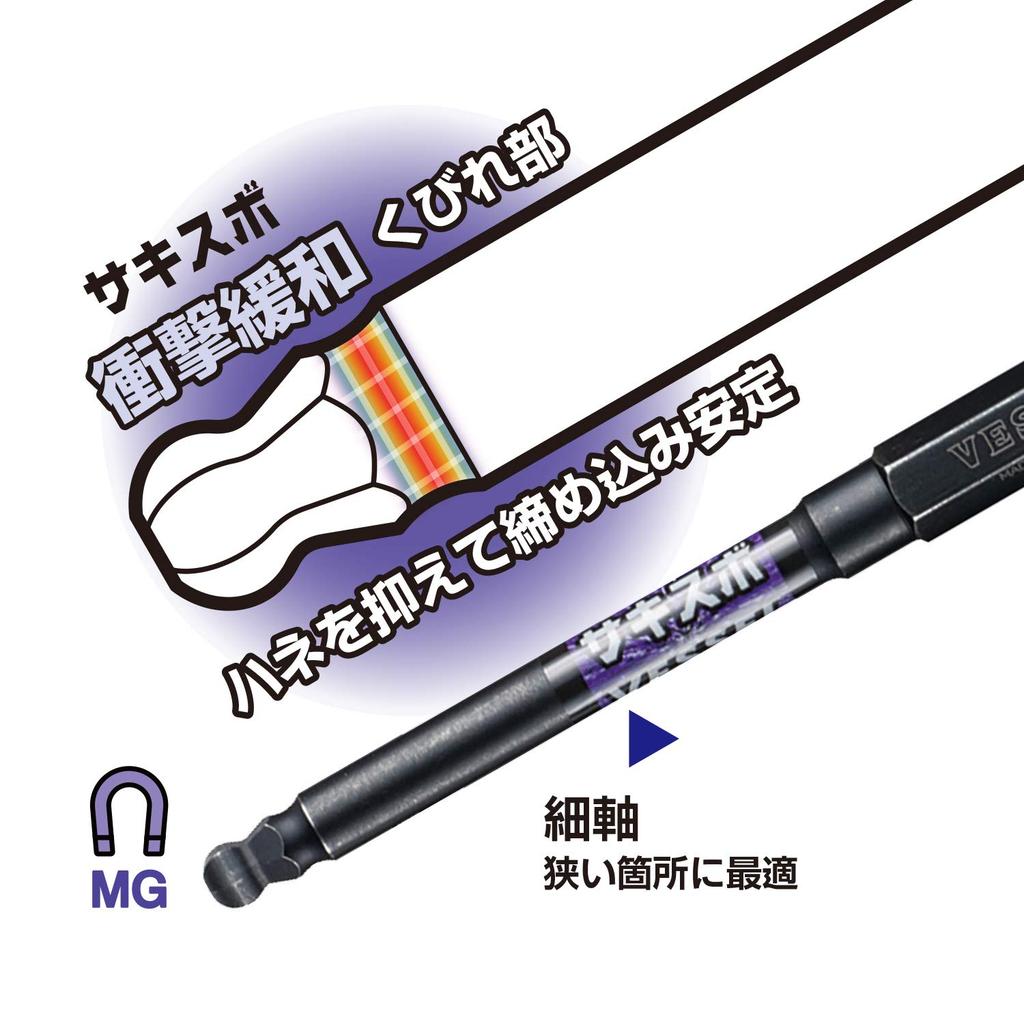 VESSEL Ball Point Driver Bit Set Set, 6-Piece (with Holder) SS16BP-6PSA
