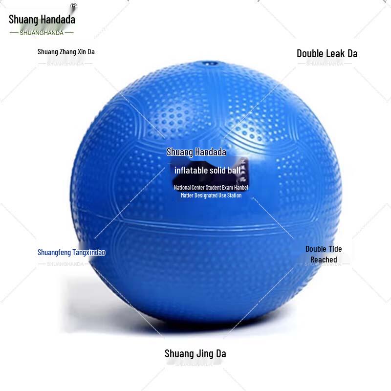 Shuanghanda Inflatable Solid Ball