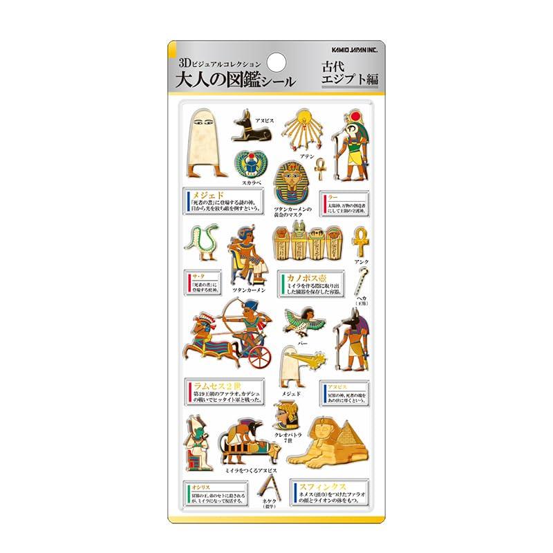 Kamio Japan Stickers 3D Adult Picture Book Stickers Ancient Egypt 231212