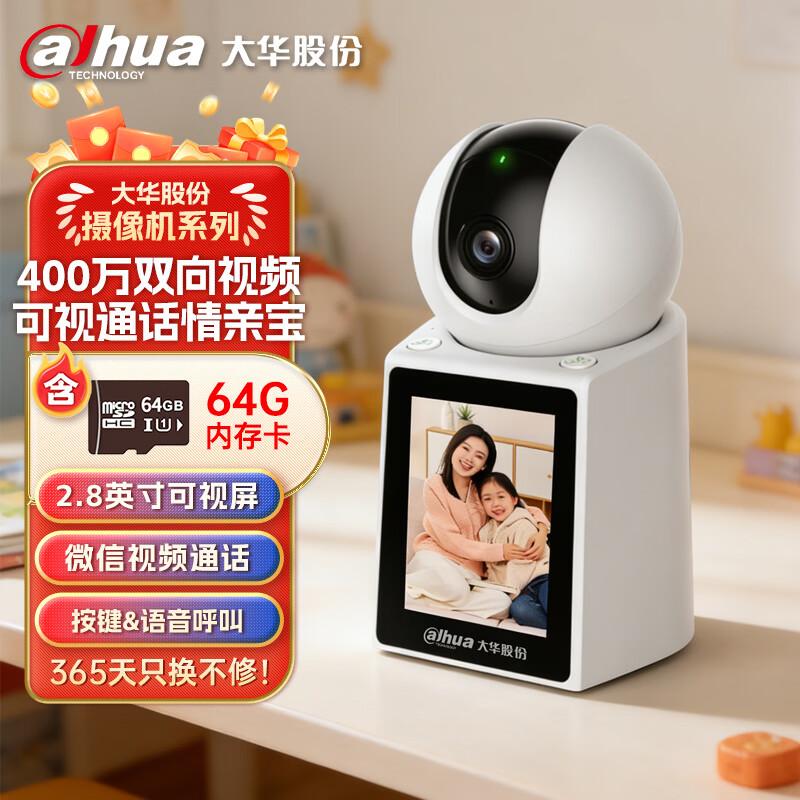 Dahua Smart Home Security Camera Series CN plug (adapter included)