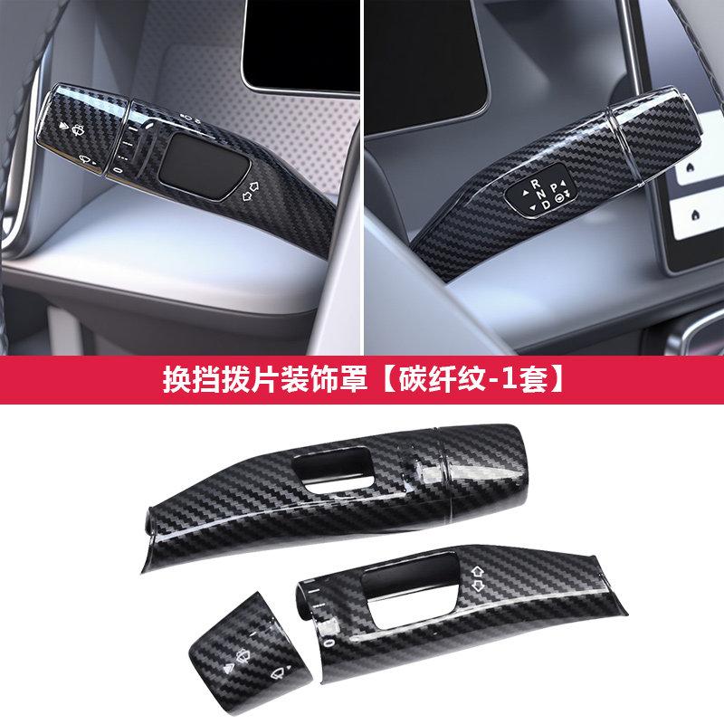 Fit For Leapmotor B10 B01 Lafa5 B05 Car Wand Shifter Protective Cover Windshield Wiper Arm Paddle Modification Decoration