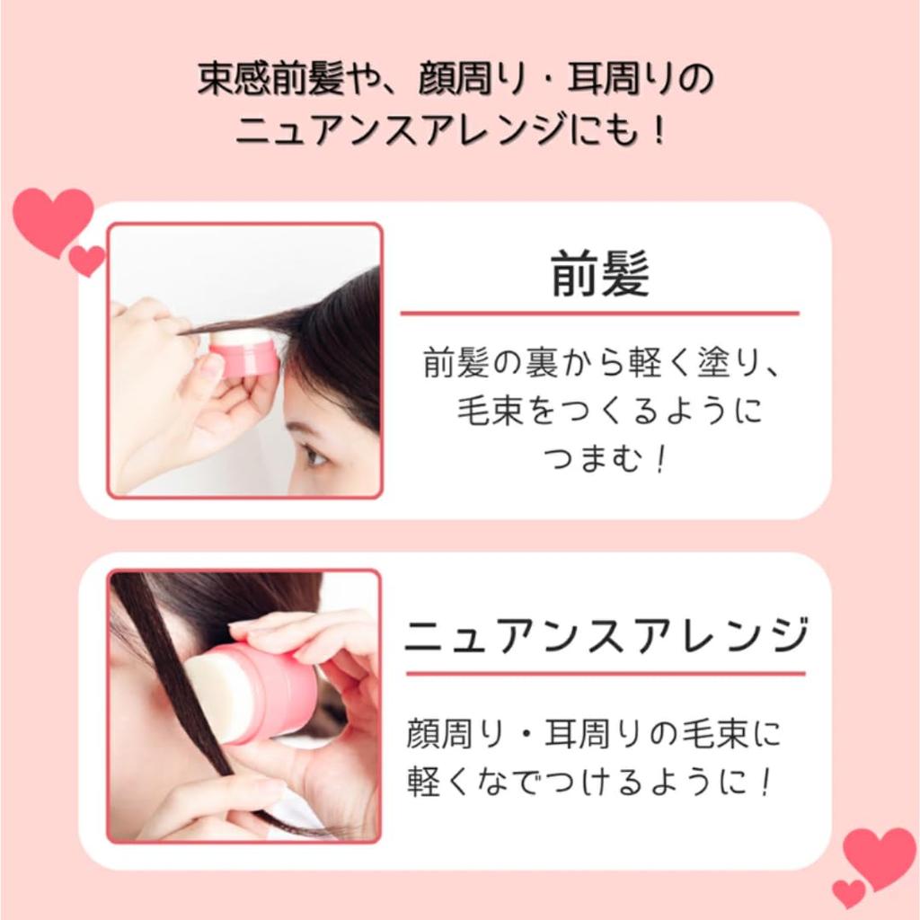 Utena Matomage Hair Styling Stick Wax Regular 13g x 1 + Start Date Sticker Included