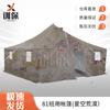 Type 81 Military Squad Tent