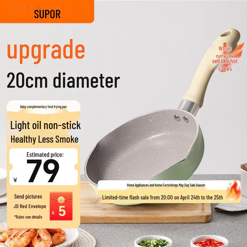 Supor 20cm Non-Stick Frying Pan