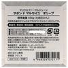 Creates New Marseille Olives 600g G-Peak