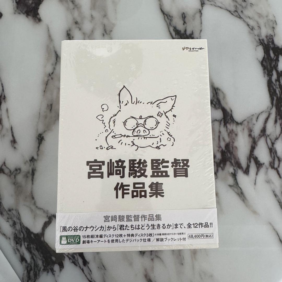 

[USED] Hayao Miyazaki Director s Works, Expanded Edition (15 DVDs)