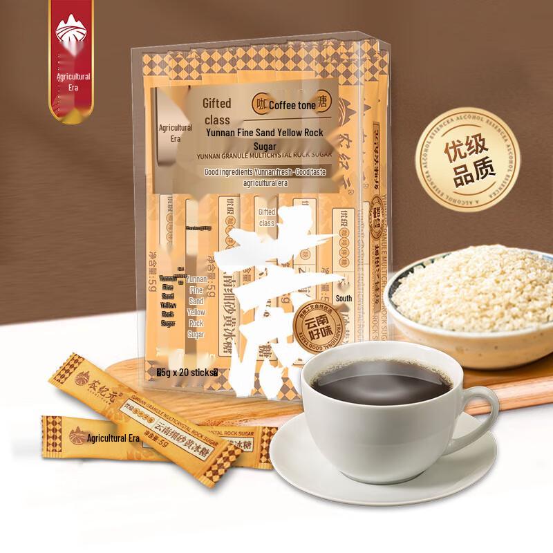 Nongjiyuan Fine Yellow Rock Sugar Coffee Sticks