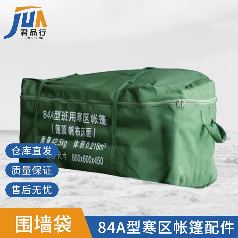 84A Cold Region Tent Wall Bag Accessory