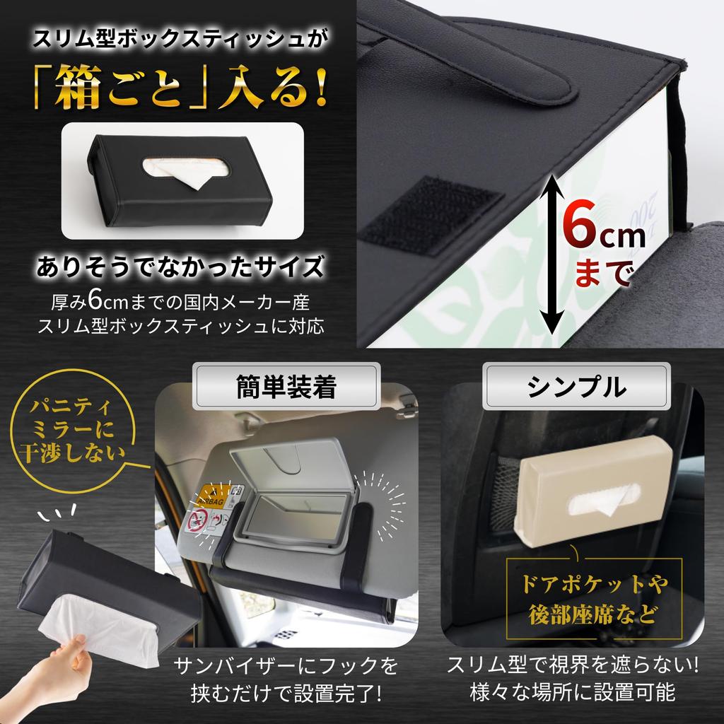 IROKOHA PU Car Tissue Car Tissue Visor Storage Box-Fitting Case, Rectangular, Cover, (Black)