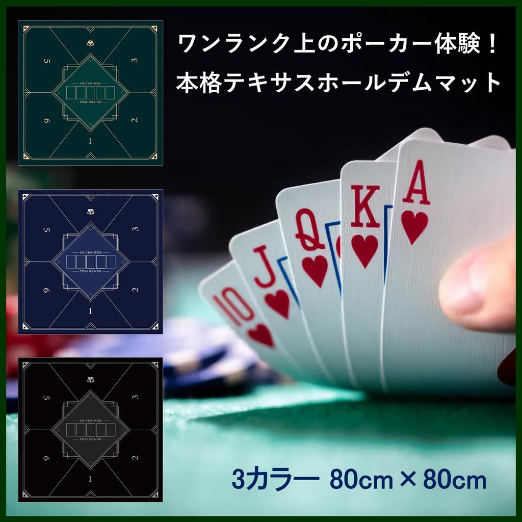 Rowaica Pokermatte Quadratisch 80x80cm Texas Spielmatte Tischauflage für bis zu 6 Spieler Hold'em (Grün)