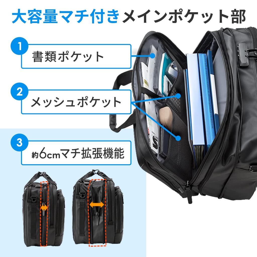 Business Bag 3WAY Water Resistant Large Capacity Gusset Expansion Business Trip Nights Compatible with Inch Laptop PC 1 Piece [Sanwa Direct] 31.8L 2-3