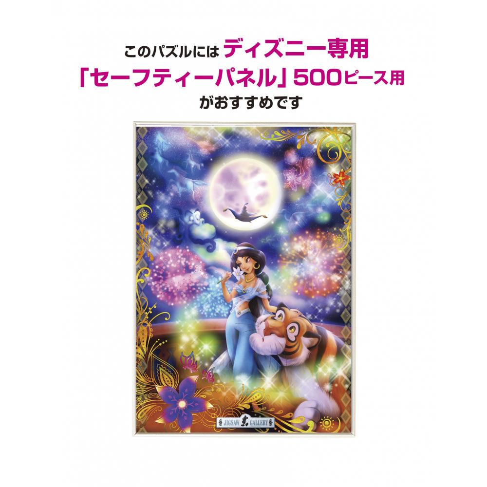 500 Piece Jigsaw Puzzle Fantastic Art Aladdin On The Magic Of Love Jasmine Glowing Jigsaw 35x49cm Buy At A Low Prices On Joom E Commerce Platform