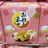 Tenkei Assorted Traditional Japanese Monaka Cakes 280g X 3 Packs