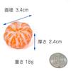 Food Sample Whole Peeled Mandarin Orange Mini Looks Like You Could Eat Keychain (287K) - It!