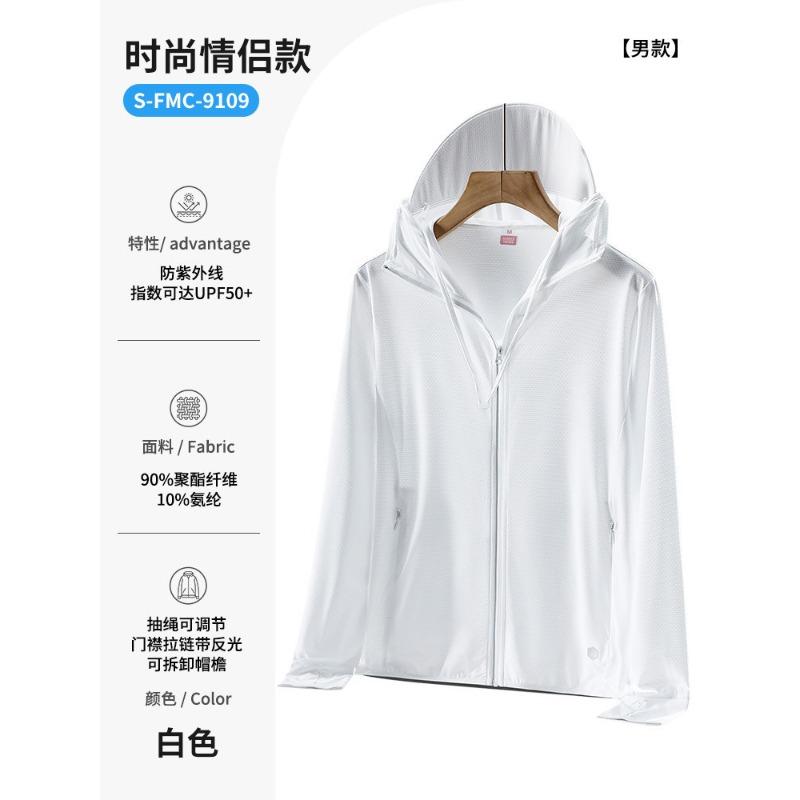 Sunscreen clothing Printing logo Work clothing Outdoor skin clothing Customized team building Advertising shirt Jacket team tooling