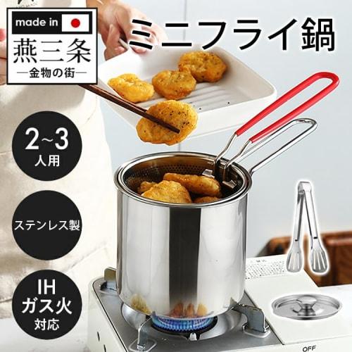 Deep Frying Pan with Filter Net, Small Frying Pan with Oil Strainer, Frying Basket, Multi-functional Frying Pan for Home Use, Deep, Single-handled Fry