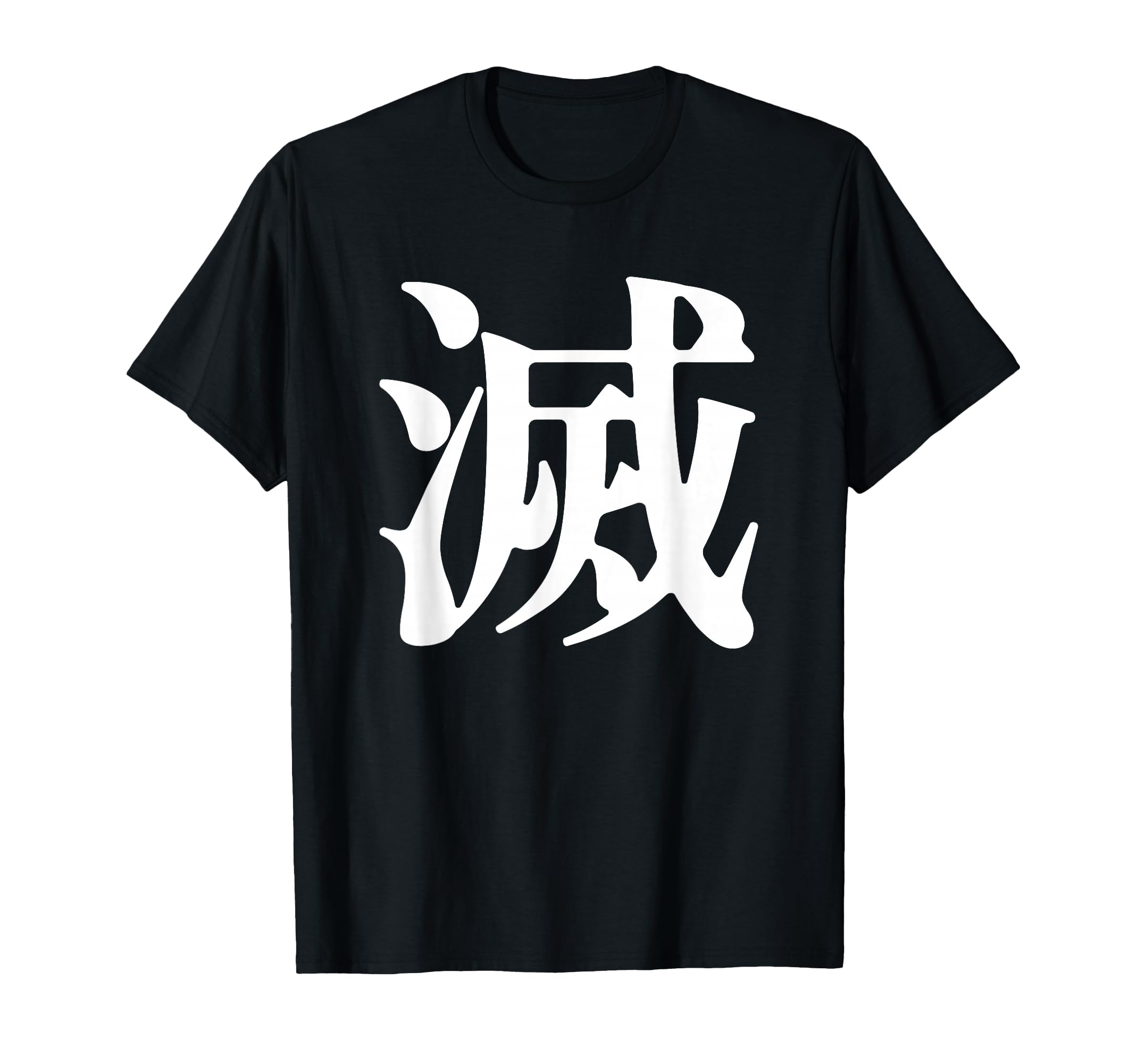Metsu Kanji Calligraphy Minimal Anime Calligraphy T-Shirt чёрный