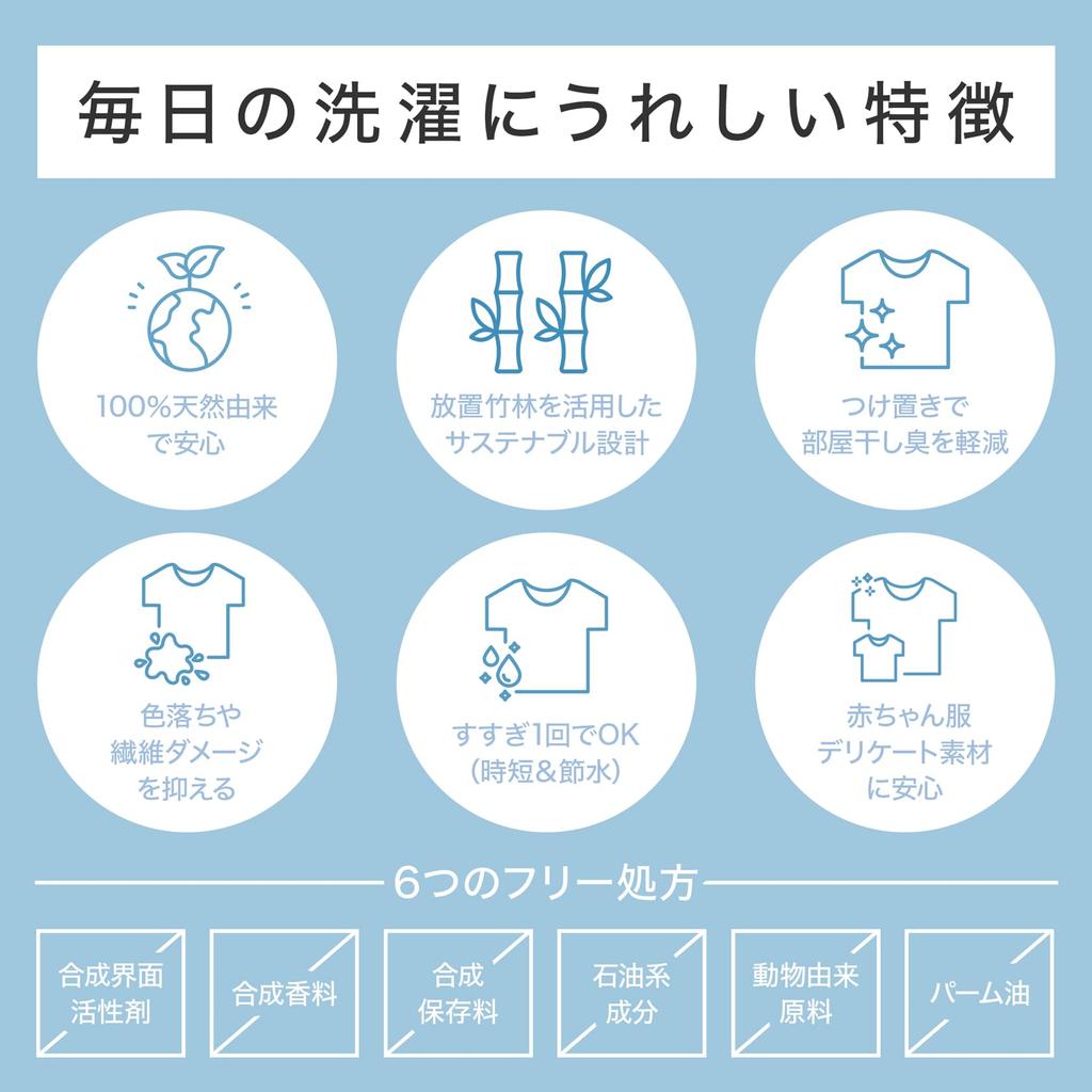 LA LESSIVE AU BAMBOU Organic Forest Laundry Soap, 500ml, Naturally Derived, Additive-Free Liquid Soap for Delicates, Bamboo Charcoal, Made in Japan