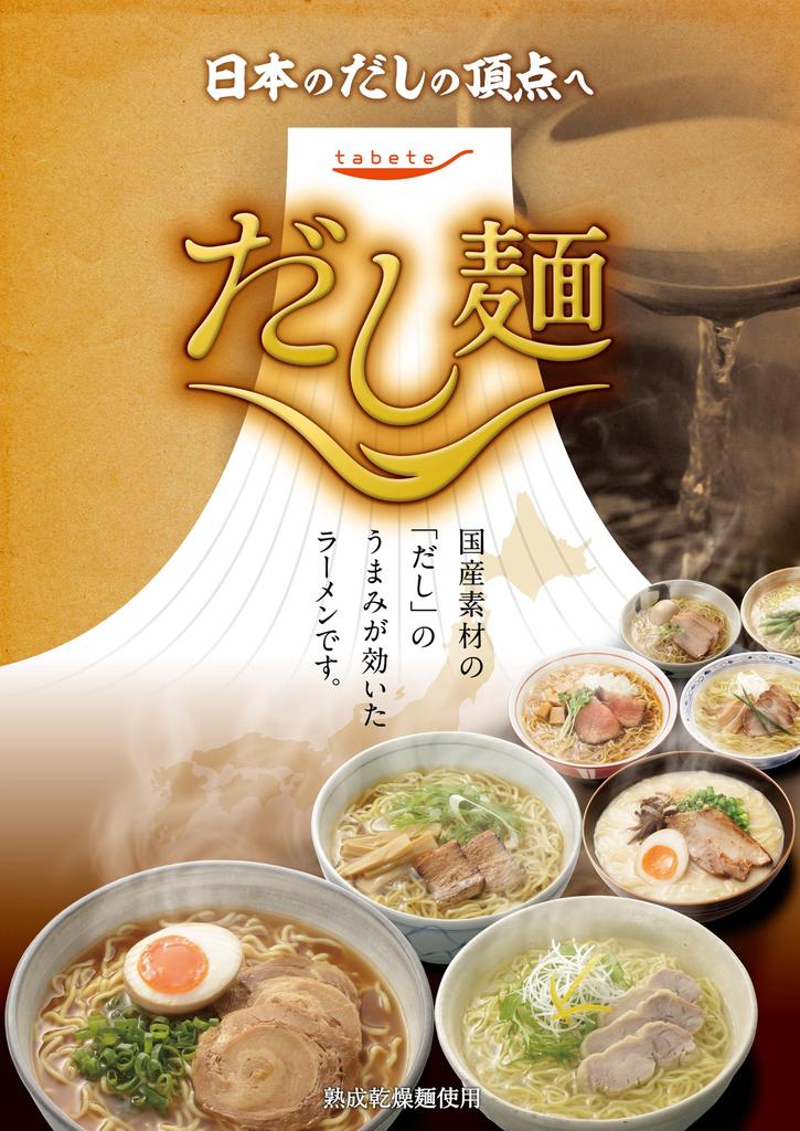 Kokubu Tabete Dashi Ramen with Chiba Prefecture Clam Stock, Salt, 108g X 10 Bags, Preserved Food, Stockpile