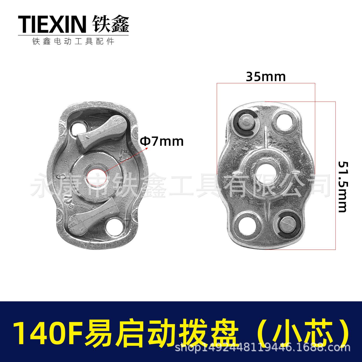

140F Easy Start Dial [Small Core] Lawnmower Brushcutter Hedge Trimmer Tea Tree See Dial 03413