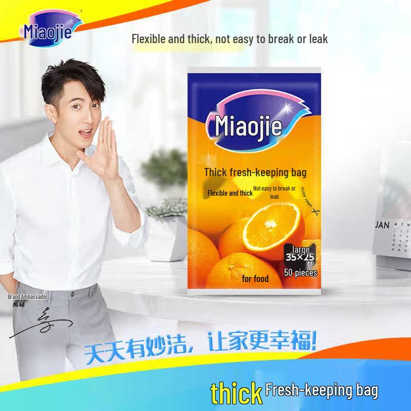 MiaoJie Pull-out Fresh-keeping Bags