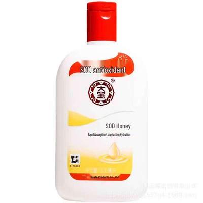 Yu Sheng Ai SOD Feuchtigkeitscreme J55