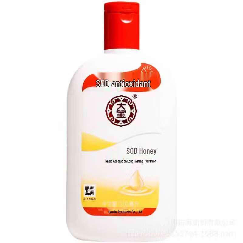 

Yu Sheng Ai SOD Moisturizing Cream J55