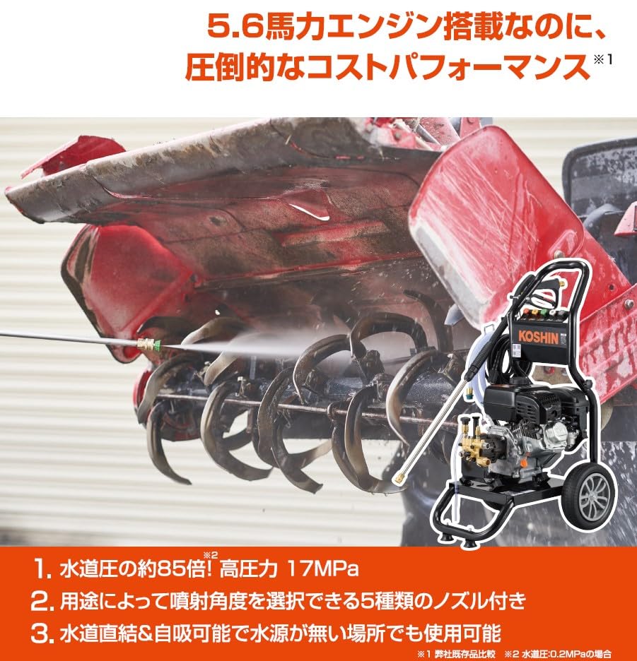 KOSHIN Engine Type High Pressure Washer 17MPa Wheeled Type Water Direct Connection Agricultural Equipment Powerful Cleaning Black JCE-1710