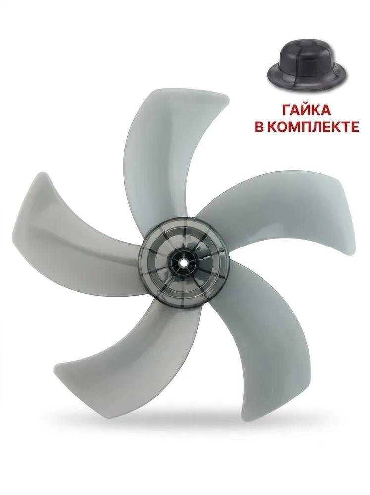 Fan Accessory 1 pcs