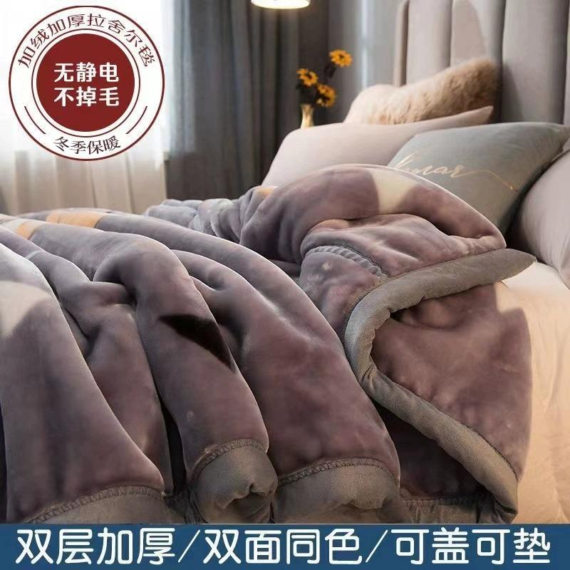 Winter Double Layer Raschel Blanket for Bed Soft Warm Fluffy Throw Blankets 150x200cm Multifunctional Thicken Warm Plush Quilts