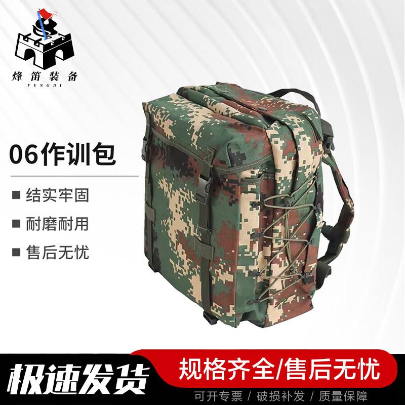 Fengdi 06 Tactical Outdoor Backpack
