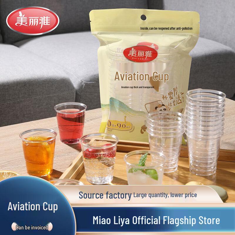 Meiliya Disposable Plastic Airline Cups