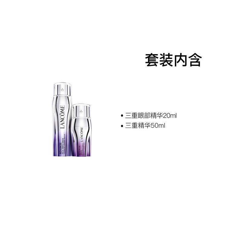 LANCÔME Moisturizing Eye Skin Care Set Moisturizing 20ml+50ml