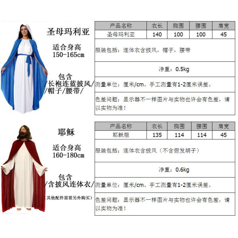 Halloween Priest Priest Costume, Masquerade Mary, Missionary Jesus Male Missionary Priest Costume