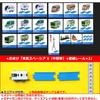Plarail 25th Anniversary Special Wonderful Holiday Pleasure Train 19 Types In Total 1 Bonus Toy CapCell Edition Edition, + CapCell